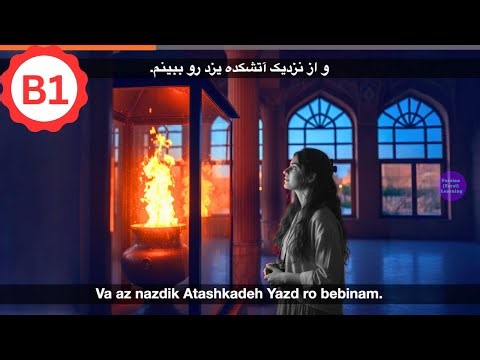 B1 🚀 A Journey to Yazd! ✈️ - Learn Persian with Short Stories in Less Than 10 Minutes! #yazd