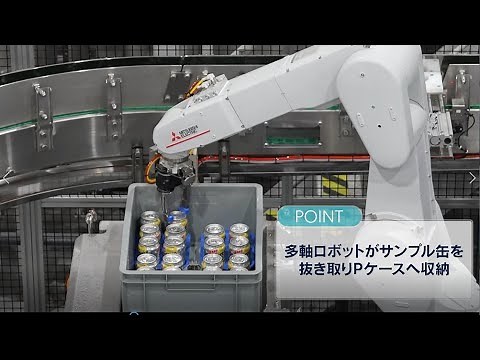 導入事例）サントリー京都工場で進む搬送工程自動化のご紹介