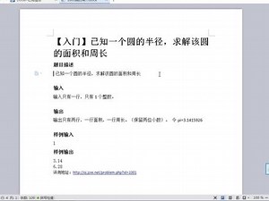 实型变量 保留小数 顺序结构 圆的周长和面积 pascal语言描述 #编程入门 #程序代码 #pascal