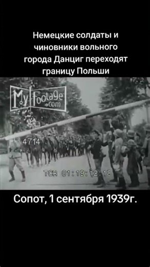 German Wehrmacht soldiers cross the Polish border on September 1, 1939 #ww2 #wehrmacht #1939