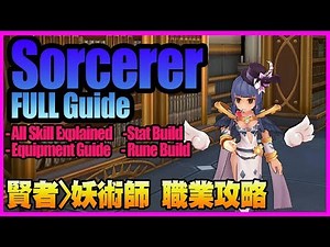 Sorcerer Full Guide & Build Explained !! [Ragnarok M Eternal Love]