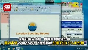经过10年服务，微软将于2020年1月14日对 Windows 7终止支持。目前全球Windows 10市场份额为53.78%，Windows 7为26.62%