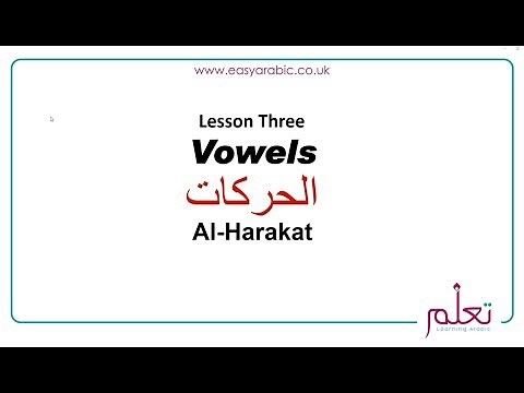 Beginners Arabic - Lesson 05 - Vowels
