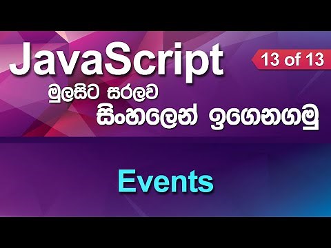 Events - JavaScript Tutorial in Sinhala - Part 13