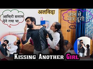 Kissed 💋Another Girl Prank on wife | आखिरी सलाम देकर आया हूं | Extremely Hilarious 🤣