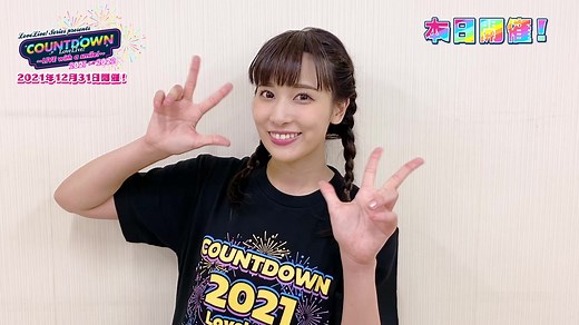 COUNTDOWN LoveLive! 2021→2022: LIVE with a smile!