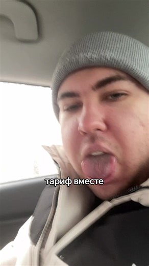 тариф вместе 🚕