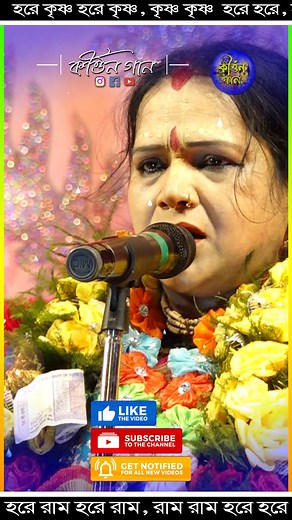 Chaitali Chattraj kirtan Short #kirtan_gan #bhajan #kirtan_bhajan | Kirtan Gan