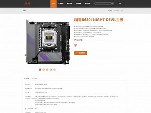 逆天价格！仅需653的B650i主板，到底是个什么水平？ #cpu #电脑配置 #diy电脑 #精粤