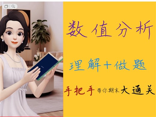 数值分析-线性方程组求解（雅可比&高斯赛德尔迭代格式）