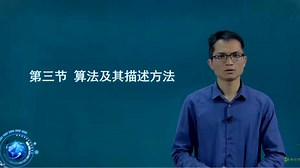 高级语言程序设计