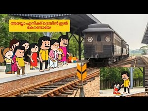 അമ്മ vs മക്കൾ ep 108. FAMILY TOUR PART 1