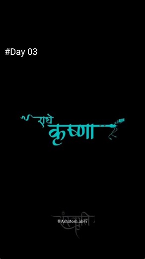 @sanuuu_ak47 | जय श्री कृष्णा 🙌🏻🕉️🦚💝 (Day 03/365) #shreeganesh #radhekrishna #PremanandJi #PremanandMaharaj #BhaktiReels #SanatanDharma #BhajanReels... | Instagram