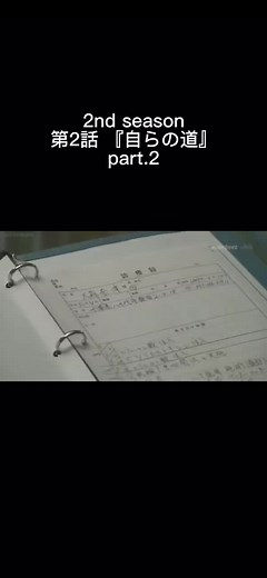 #コードブルー #コードブルー2 #山下智久 #新垣結衣 #戸田恵梨香 #比嘉愛未 #浅利陽介 #ドクターヘリ #ドクターヘリ緊急救命 #codeblue