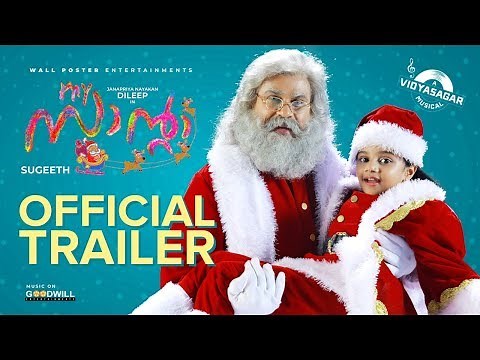 My Santa - Official Trailer | Dileep | Sugeeth | Vidyasagar | Anusree | Wall Poster Entertainments