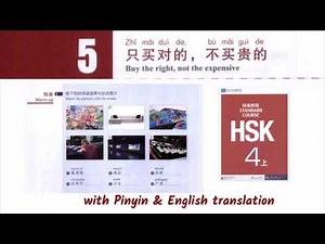 hsk 4 lesson 5 audio with pinyin and English translation