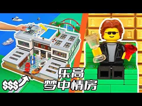 Building the ULTIMATE LEGO Dream House! (Luxury Mansion with Secret Rooms & Crazy Features)
