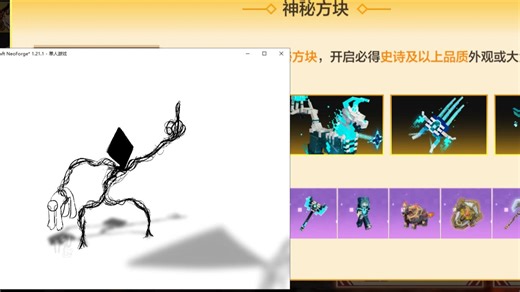 因暗域守望而用Java版破碎脚本彩蛋赞美网易的我