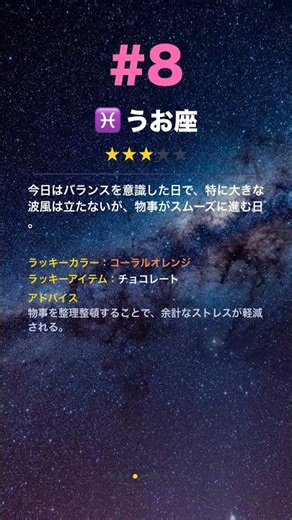 【星座占い】3月21日の12星座ランキング✨1位は誰？🔮