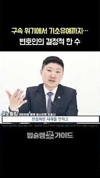 Busan Digital Sex Crime Lawyer Consultation: From Risk of Detention to Suspension of Indictment… ...