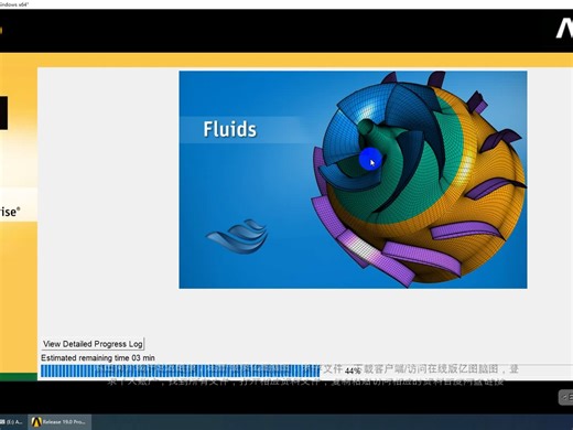 ANSYS 19.0-安装教程和资料