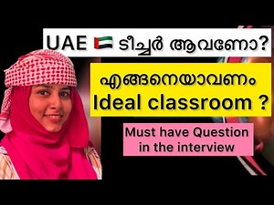 What is an ideal classroom?