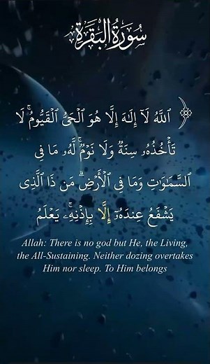 Ultimate Protection ✨ | Surah Al-Baqarah (255) | Sheikh Shuraim | Peaceful & Calm | Aytalkursi