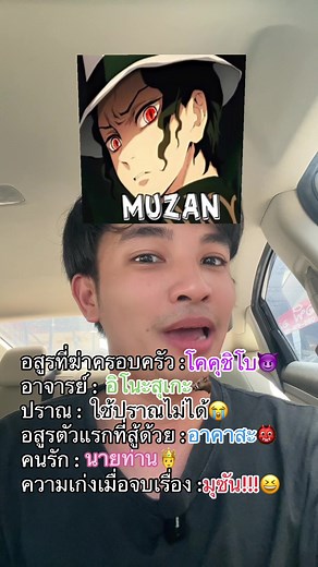 สู่โลกดาบพิฆาตอสูร V.2: ความท้าทายและการสร้างตัวละคร