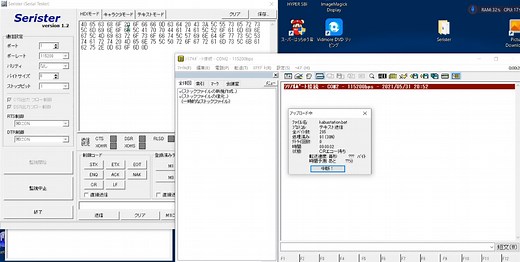 RS232C(シリアルポート)でテキスト送信、ファイル送信、監視