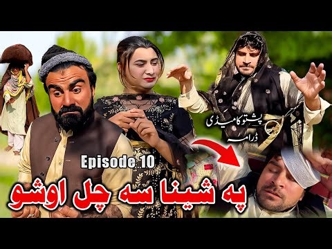 Pa Sheena Su Chal Osho Episode 10 New Comedy Video By Takar Vines