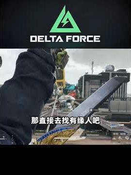 Why can't I even give away my Red items? #DeltaForce #DeltaForceS10 #DeltaForceGuide #DeltaForceS...