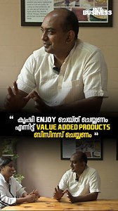 9.2K views · 38 reactions | Value added products ഉണ്ടാക്കി നമുക്ക് കൃഷി success ആക്കാം.......! #smallbusiness #agriculture #entrepreneur #coco | Ente Business | Facebook