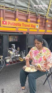 249K views · 9.6K reactions | Breakfast ന് ചെറുപയറും പപ്പടവും പഴവും #puthettutravelvlog #jelajaratheesh #ladytruckdriver #trucklife #travel #breakfast #cookingtips #kerala | Puthettu Travel Vlog | Facebook
