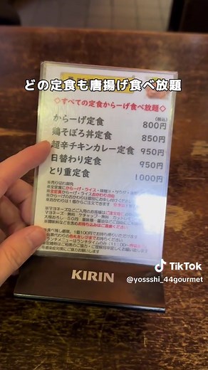 店名：タカカラ あきば店 秋葉原駅：徒歩3分 800円唐揚げ好き必見の食べ放題ランチ 行ってきました。 #タカカラ #秋葉原グルメ #唐揚げ好き #食べ放題ランチ #秋葉原ランチ #コスパ最強 #ジューシー唐揚げ #お腹いっぱいランチ #手軽な贅沢 #唐揚げ天国 #揚げ物好き #駅近グルメ #満足ランチ #東京グルメ #がっつりランチ #東京ランチ