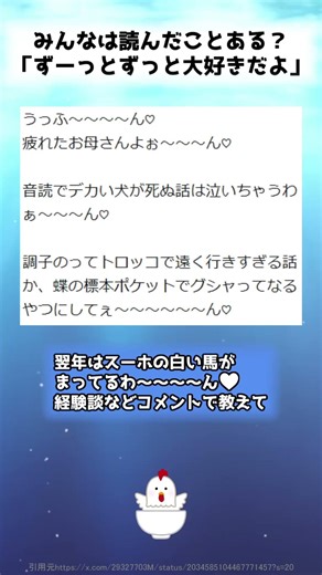 ちいちゃんのかげおくりが数年後に控えています #育児 #都市伝説 #2ch #雑学 #ネタ