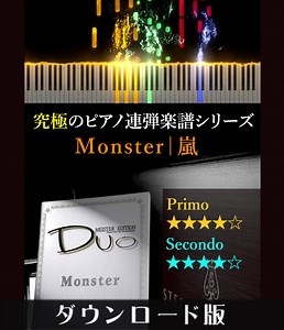 Monster｜嵐（究極のピアノ連弾楽譜シリーズ）ダウンロード版（PDF）