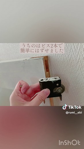 築10年の建売 リビングの引き戸の戸車とレールを交換しました✨ #DIY #diyのある暮らし #diyインテリア #建売 #引き戸 #戸車交換 #引き戸レール #インテリア