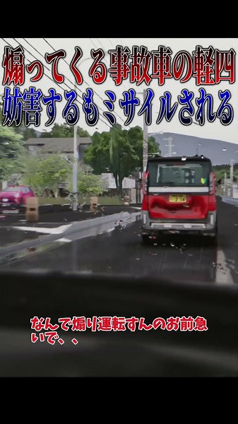 [Super Satisfying] Divine punishment for a reckless beginner driver who cuts the yellow line and ...