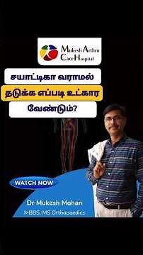 The Ultimate Guide to Sitting Posture for Sciatica Pain Relief