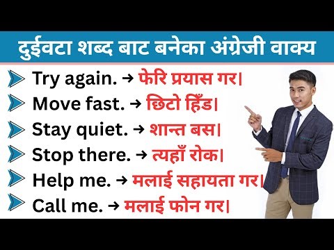 50 Simple Two-Word English Sentences | Learn English Easily! English Connect