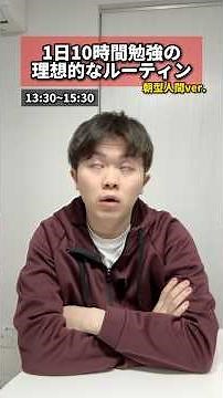 [Long Study Hours] An ideal routine for studying 10 hours a day - morning person version #study #...