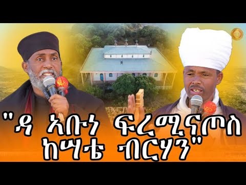 ኣክሱም code 04