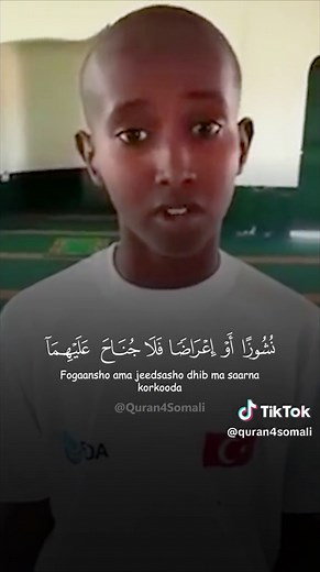Part 39 | وَلَن تَسۡتَطِيعُوٓاْ أَن تَعۡدِلُواْ بَيۡنَ ٱلنِّسَآءِ وَلَوۡ حَرَصۡتُمۡ. Wiil Soomaali aad u cod macaan, Beautiful quran recitation by somali kid. #القران_الكريم_راحه_نفسية😍🕋 #quran #quran_alkarim #muslim #islam #somali #somalitiktok #foryou #fyp #quranrecitation #viral #قران #قران_كريم #القران_الكريم #مسلم #مصر