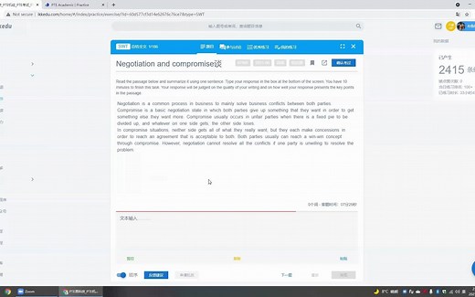 PTE SWT 01 最简单最好理解的满分技巧