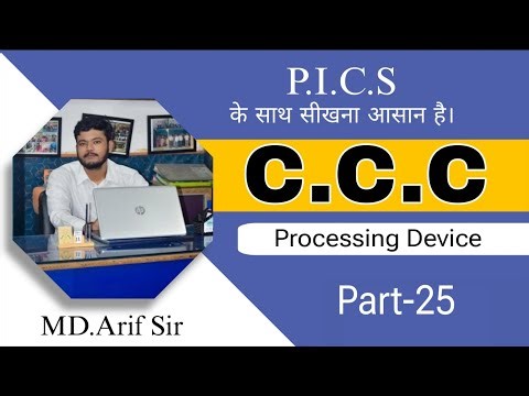 Processing Device Part-25