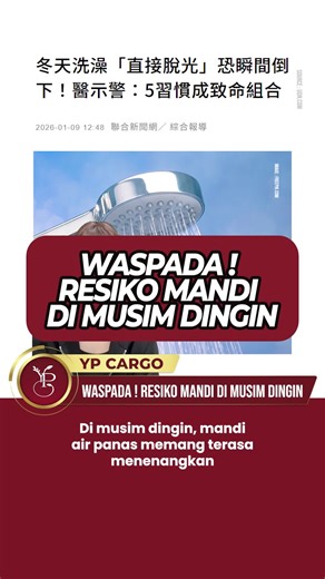 Resiko mandi di musim dingin #pmitaiwan #bmi #bmitaiwan🇲🇨🇹🇼 #bmitaiwan #tkitaiwan #janganviral #ypcargo #fyp #tkitaiwan #pmi #viraltiktok #viralftp #tki #ditanggung #ypcargo #pahlawandevisa #indotaiwan🇮🇩🇹🇼 #indotaiwanftyp🇲🇨🇼🇸💞 #taiwanindonesia🇹🇼🇮🇩 #pmi #pmiindonesia