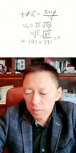 第2期 物理课，能量守恒，动量守恒，第二宇宙速度