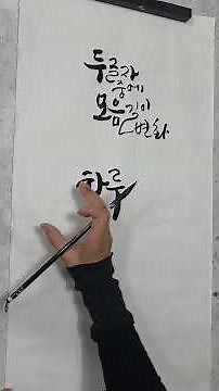 #Cool Handwriting Lesson 2#Cute Handwriting