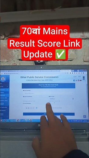 Link📢 BPSC 70th Mains Result 2025✅ How to Check/Download BPSC 70 Mains Result 2025 Merit List✅ CCE✅