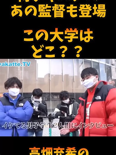 高畑充希の出身大学を当てろ！！【wakatte.tv切り抜き】【高田ふーみん】【びーやま】